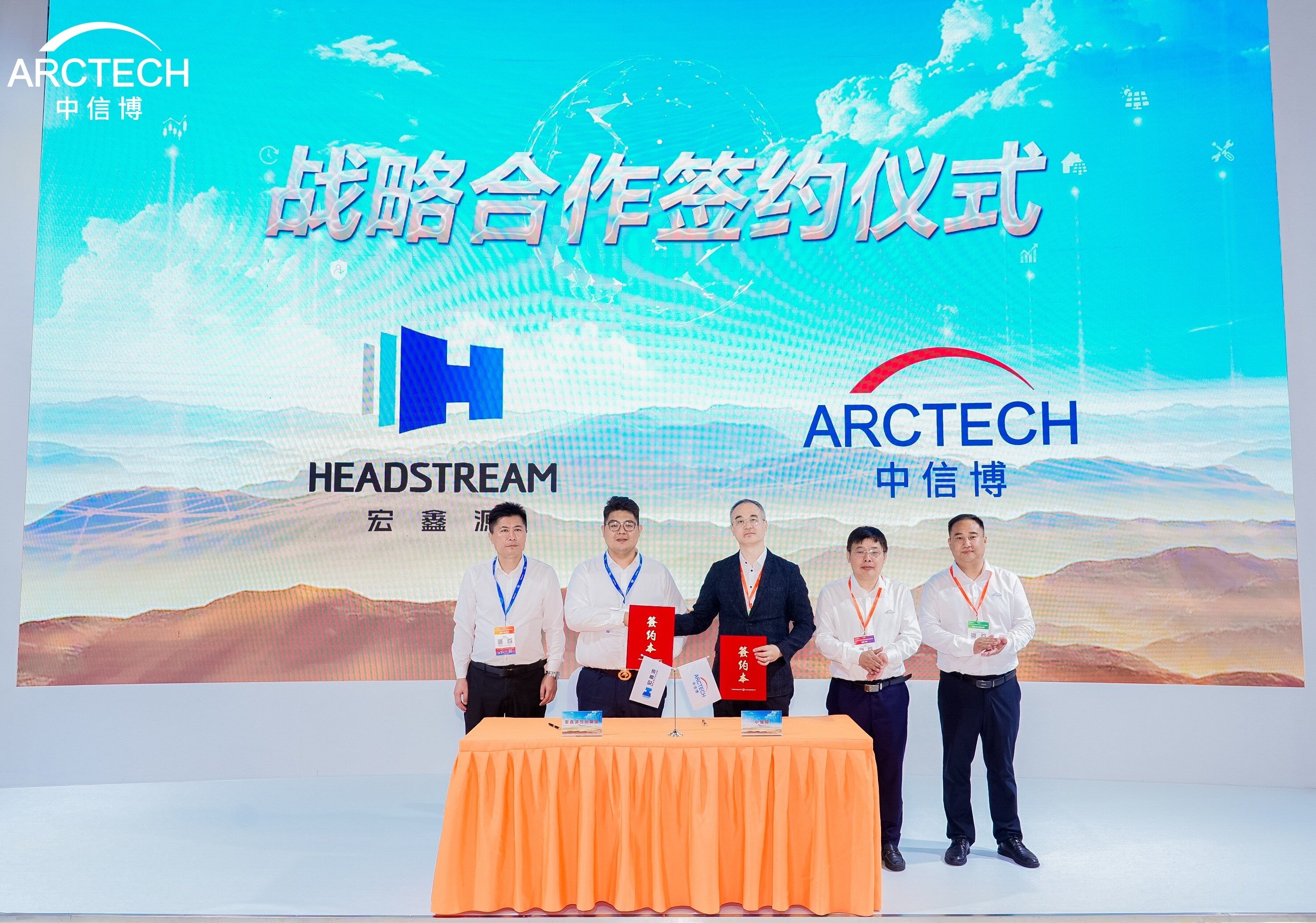 战略合作丨共创零碳未来，宏鑫源同中信博举行签约仪式！
