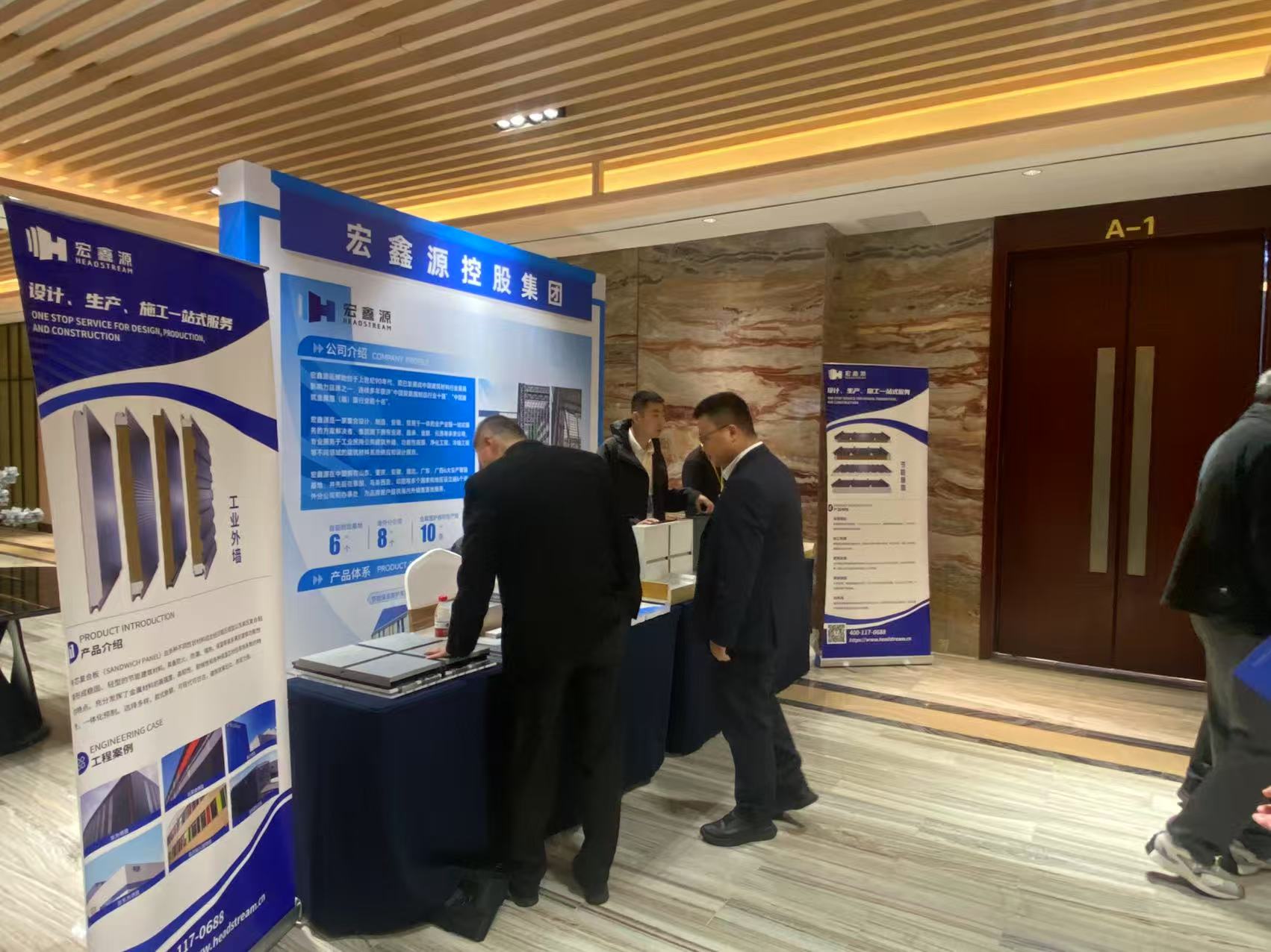 宏鑫源出席2025年江苏省钢结构行业创新发展大会 共话绿色数智转型新路径