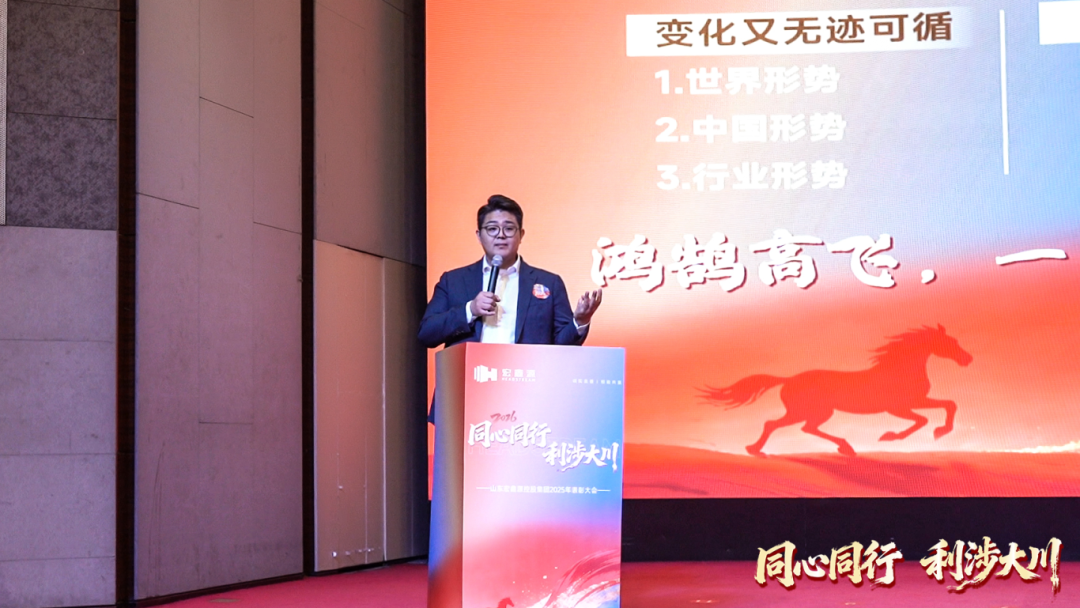 同心同行，利涉大川丨宏鑫源召开2025年度工作表彰大会(图2)